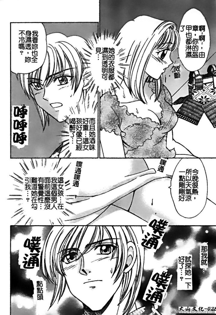 レナイレイプ|戀愛強暴