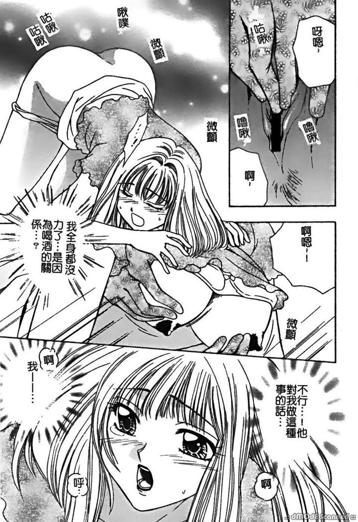 レナイレイプ|戀愛強暴