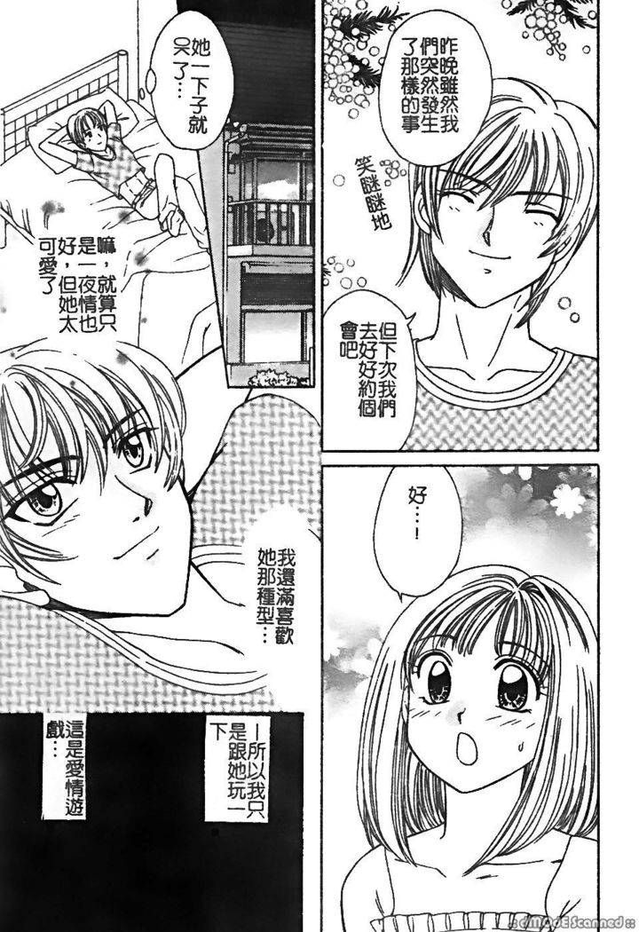 レナイレイプ|戀愛強暴