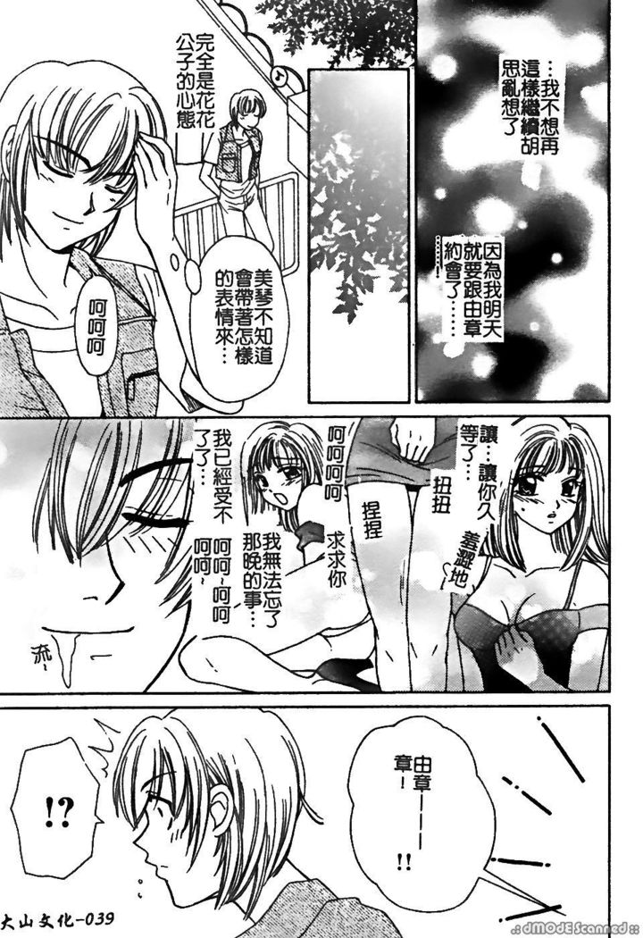 レナイレイプ|戀愛強暴