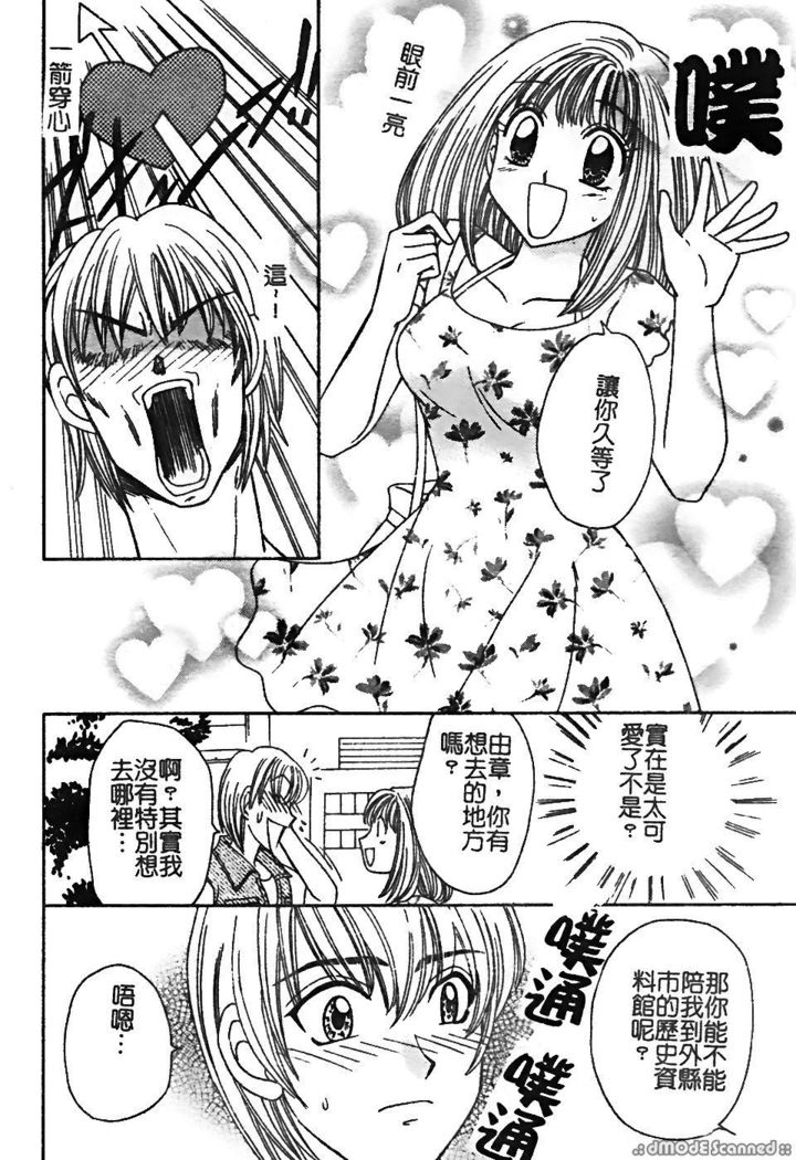 レナイレイプ|戀愛強暴