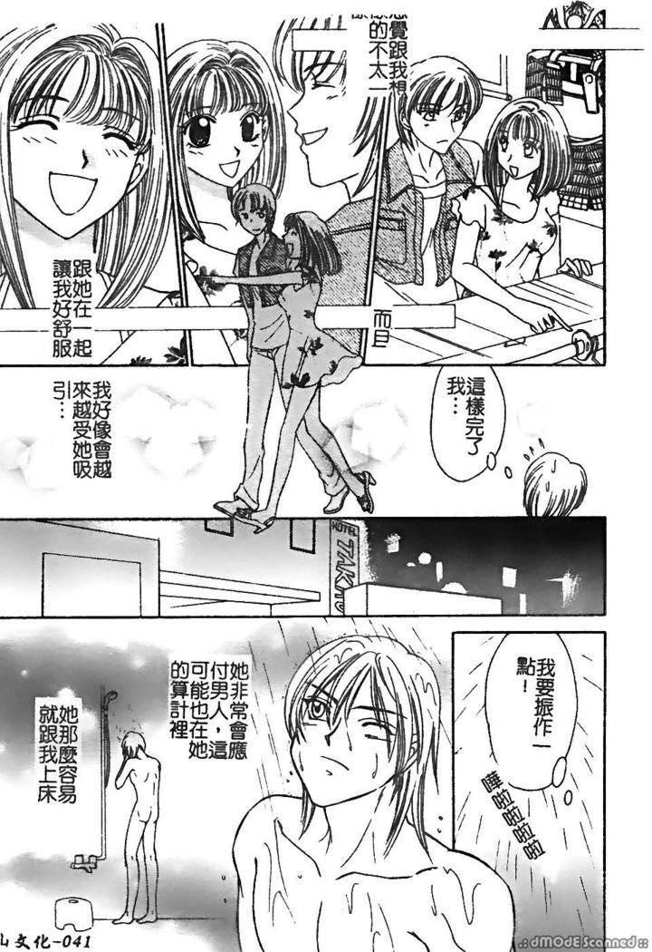 レナイレイプ|戀愛強暴