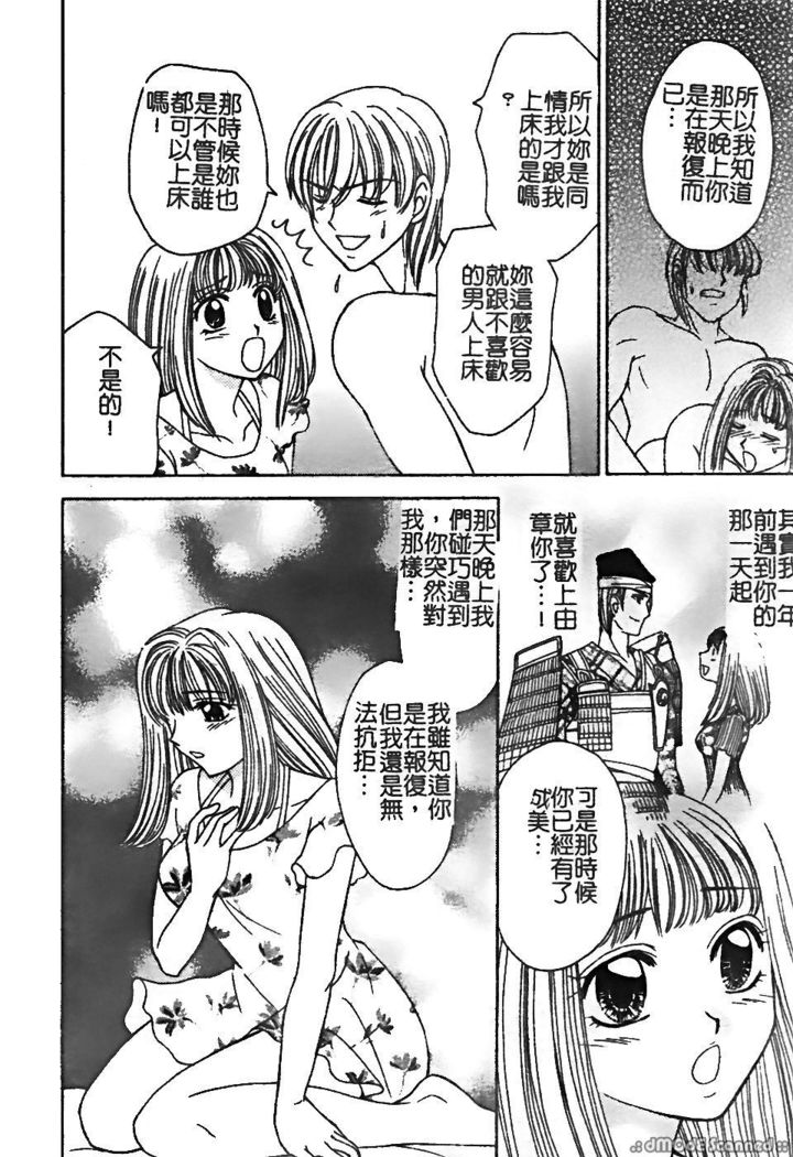 レナイレイプ|戀愛強暴