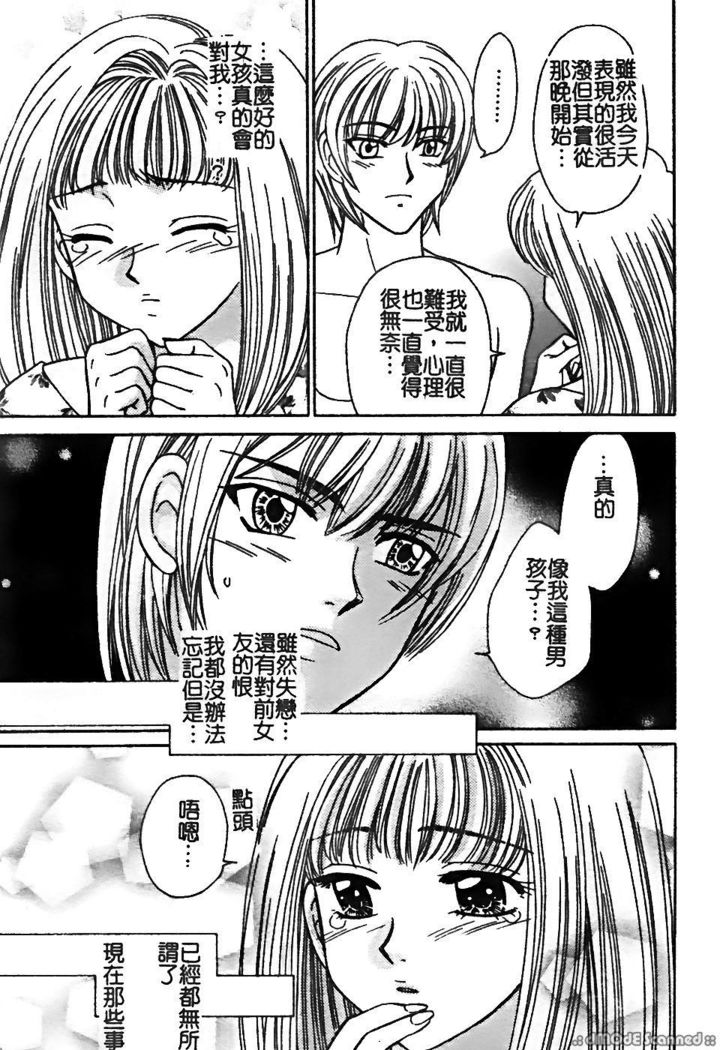 レナイレイプ|戀愛強暴