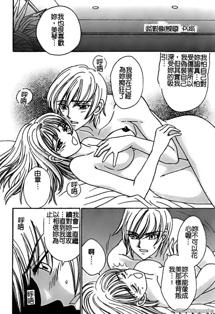 レナイレイプ|戀愛強暴