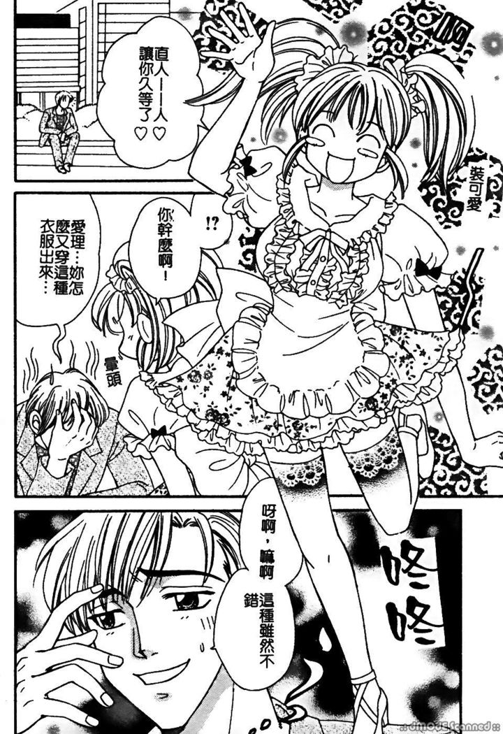 レナイレイプ|戀愛強暴