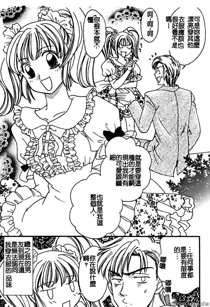 レナイレイプ|戀愛強暴