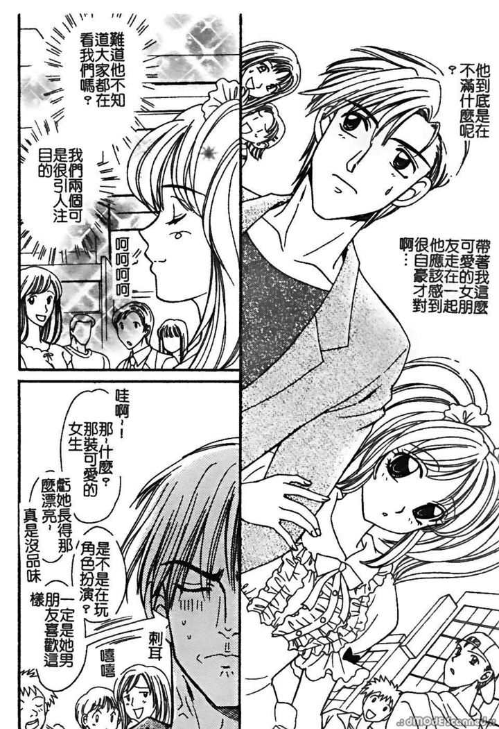 レナイレイプ|戀愛強暴