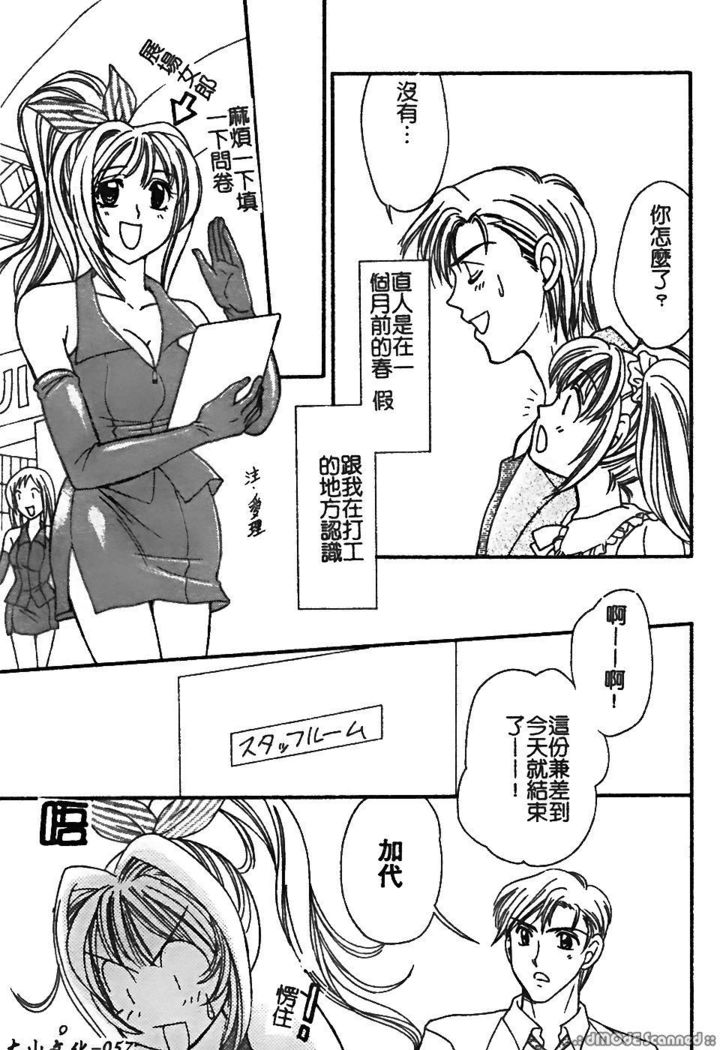 レナイレイプ|戀愛強暴