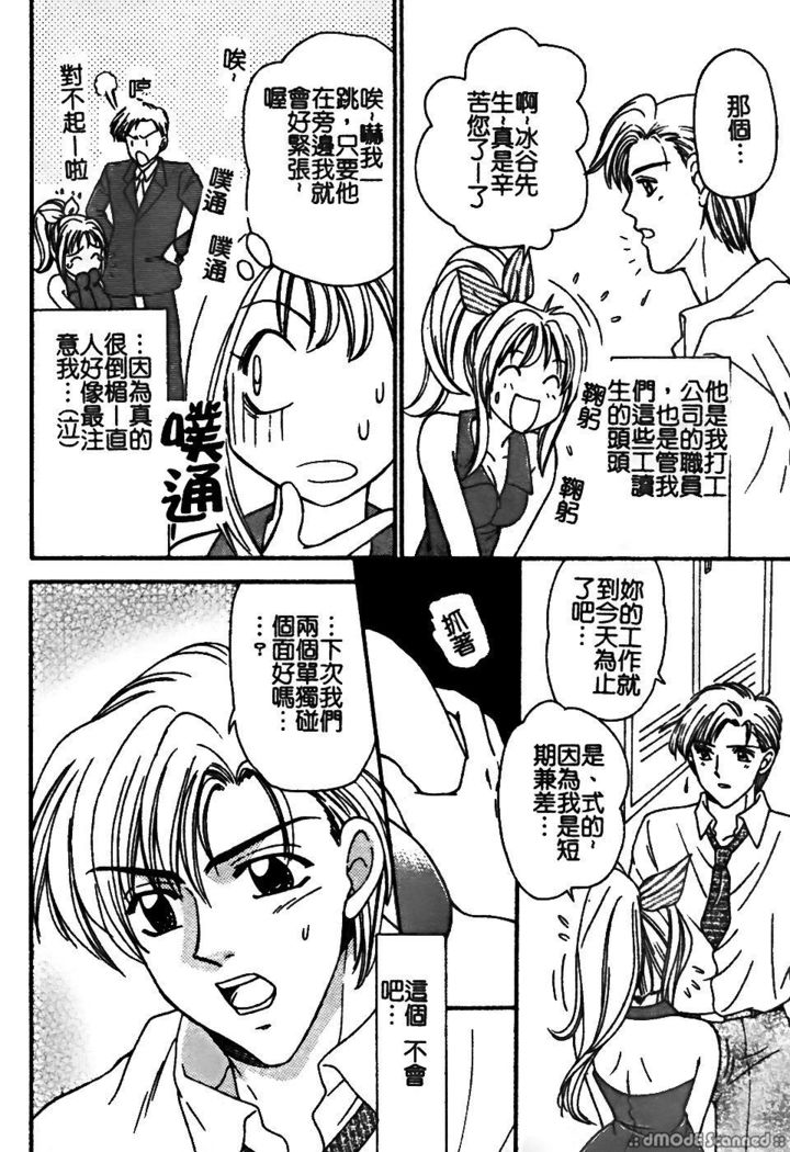 レナイレイプ|戀愛強暴