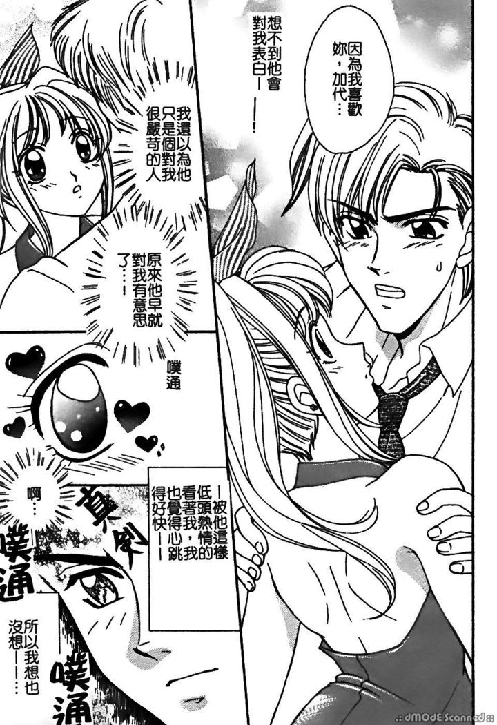 レナイレイプ|戀愛強暴