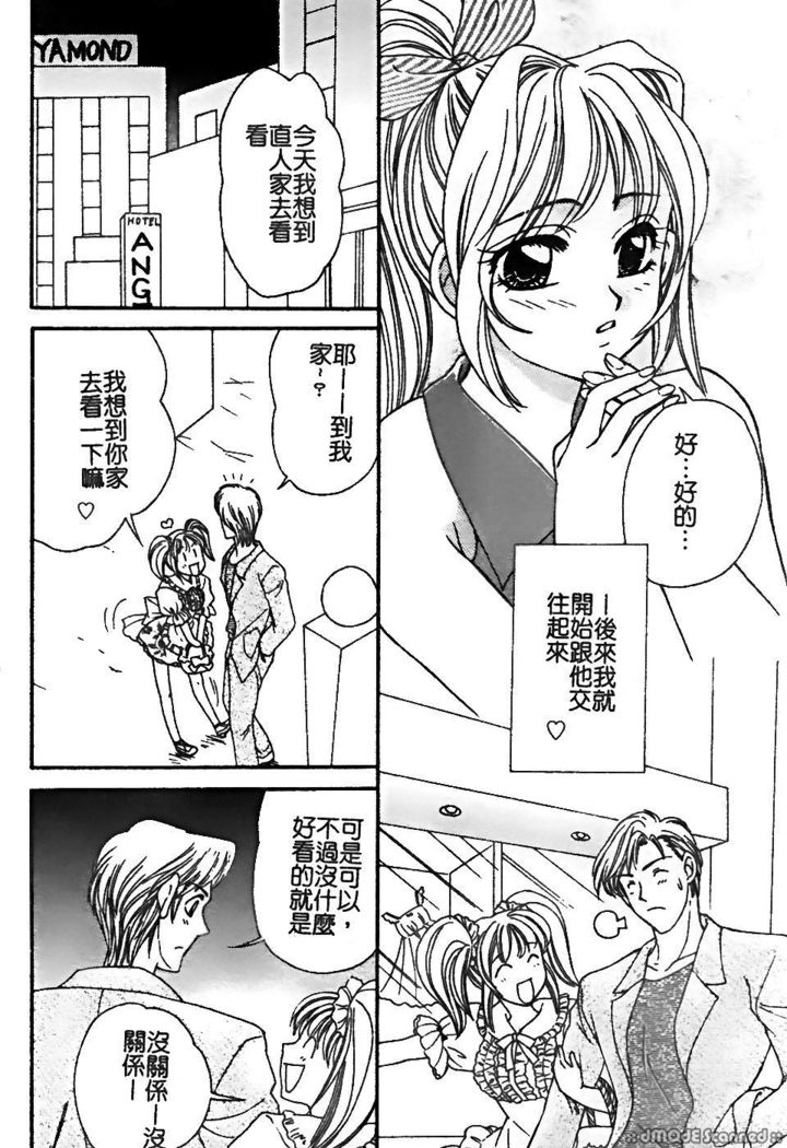 レナイレイプ|戀愛強暴