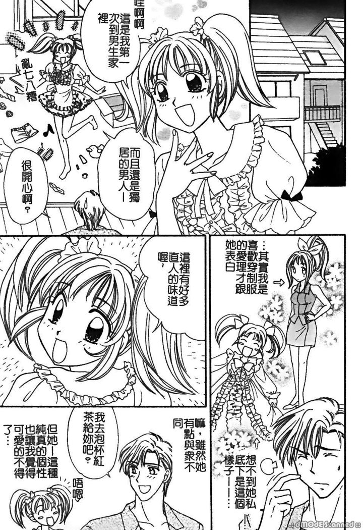 レナイレイプ|戀愛強暴