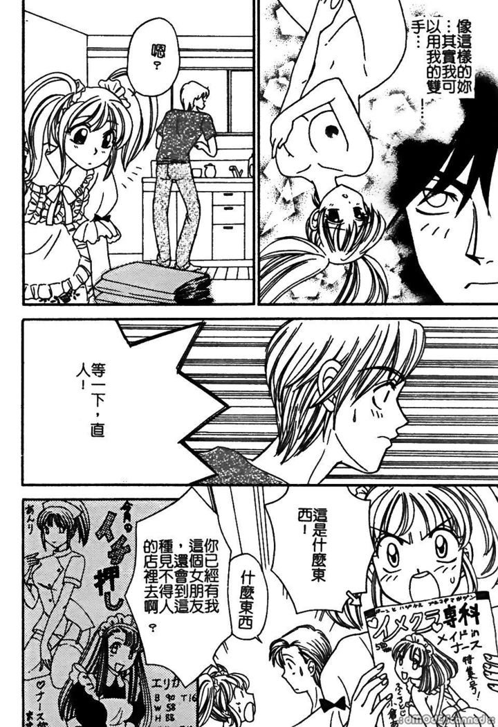 レナイレイプ|戀愛強暴