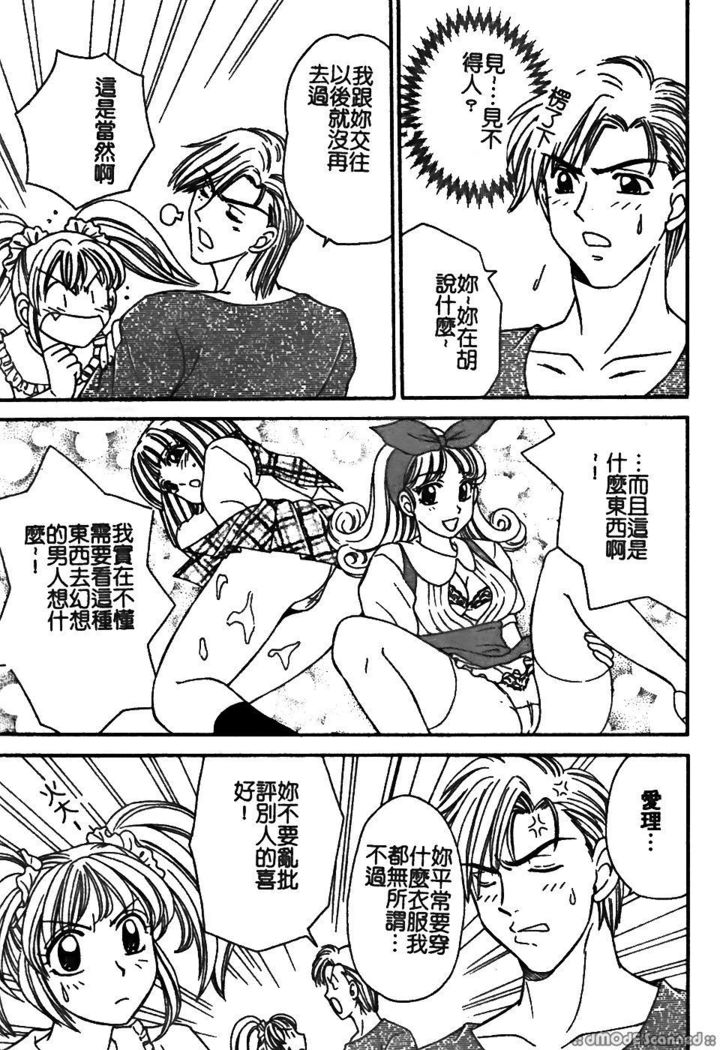 レナイレイプ|戀愛強暴