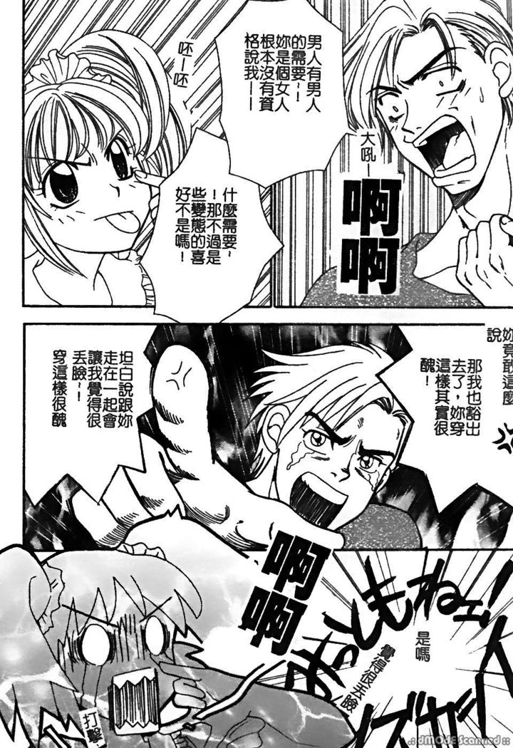 レナイレイプ|戀愛強暴