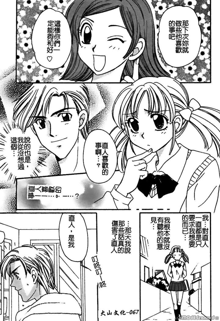 レナイレイプ|戀愛強暴