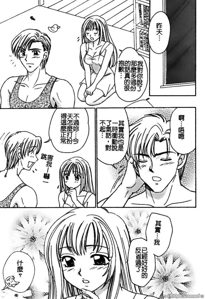 レナイレイプ|戀愛強暴