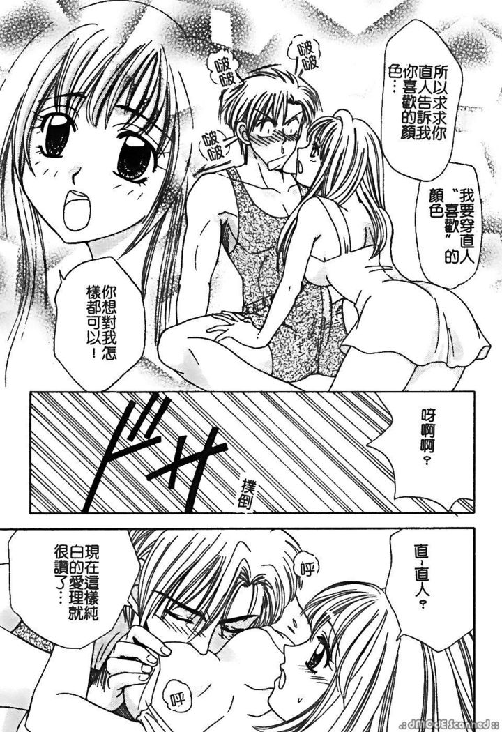 レナイレイプ|戀愛強暴