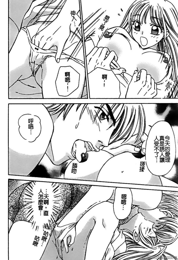 レナイレイプ|戀愛強暴