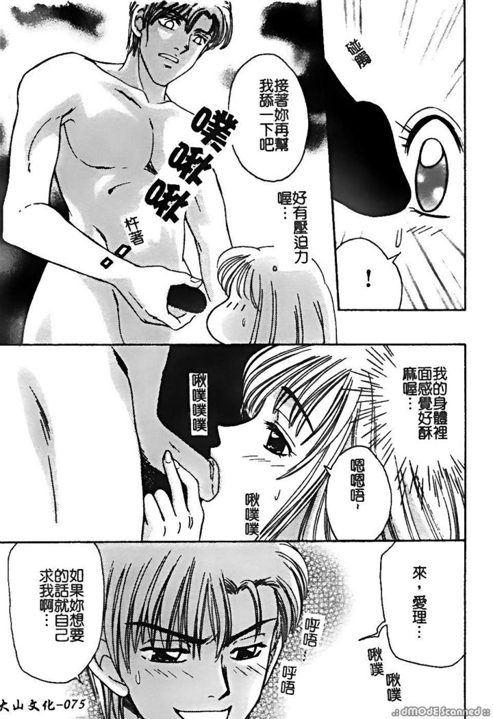 レナイレイプ|戀愛強暴