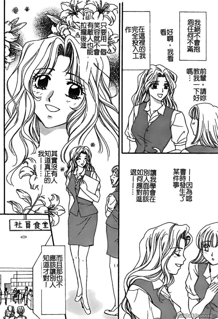 レナイレイプ|戀愛強暴