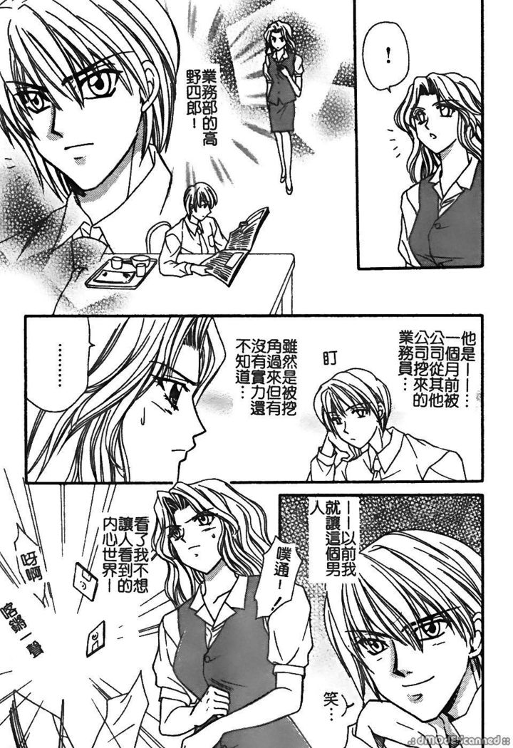 レナイレイプ|戀愛強暴