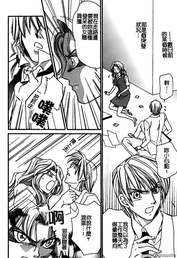 レナイレイプ|戀愛強暴