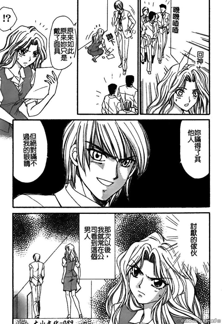 レナイレイプ|戀愛強暴