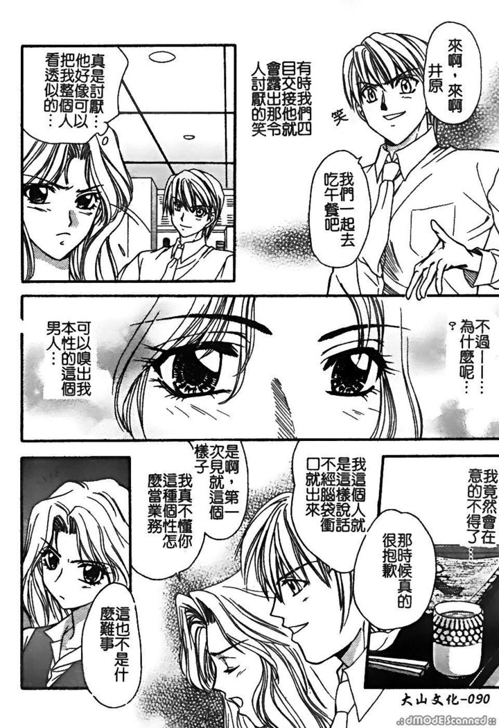 レナイレイプ|戀愛強暴