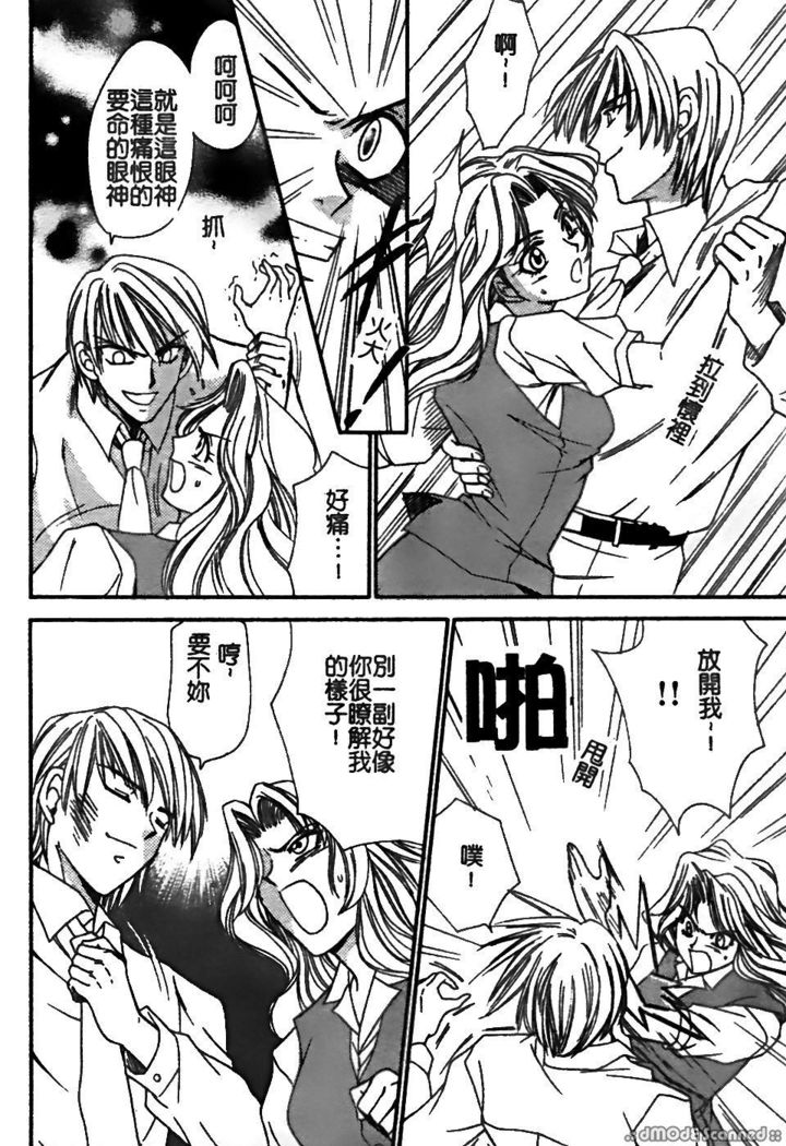 レナイレイプ|戀愛強暴