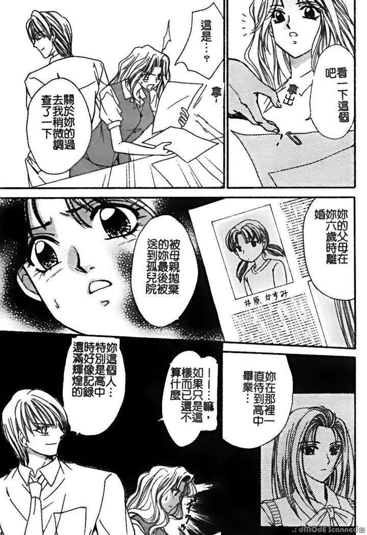 レナイレイプ|戀愛強暴