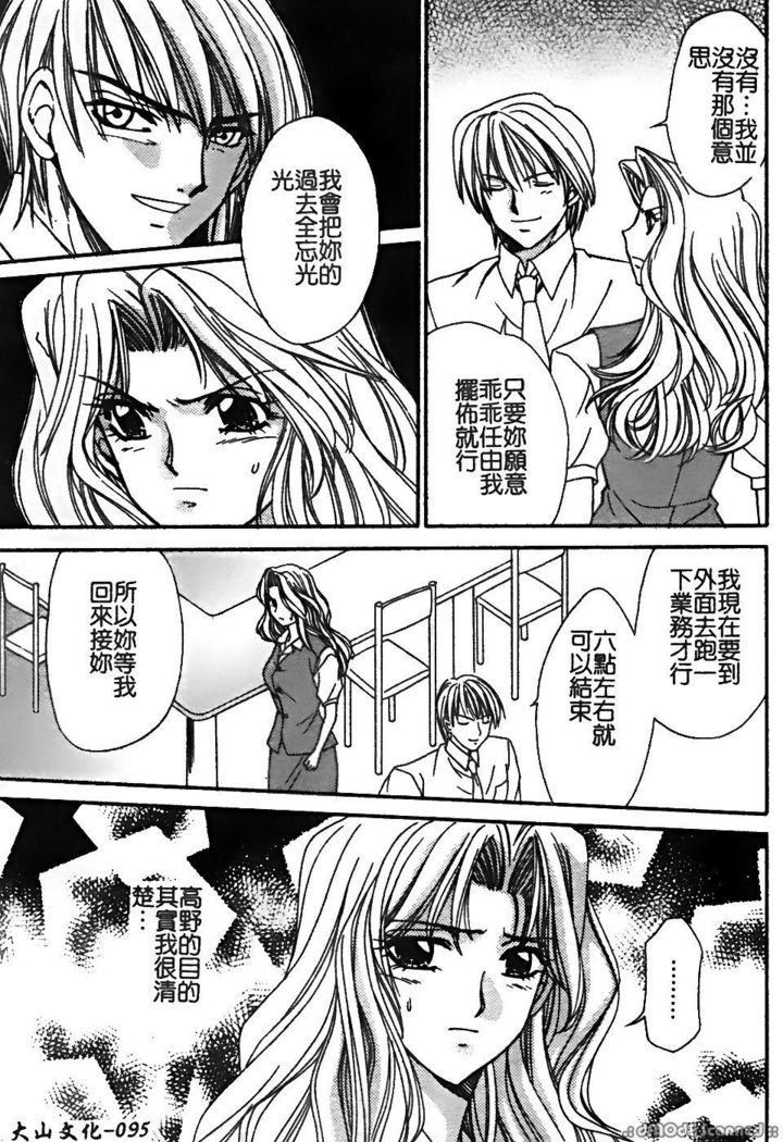 レナイレイプ|戀愛強暴