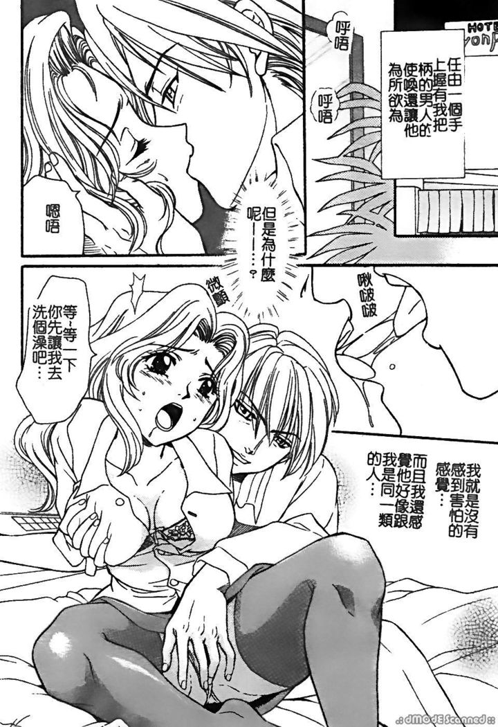 レナイレイプ|戀愛強暴