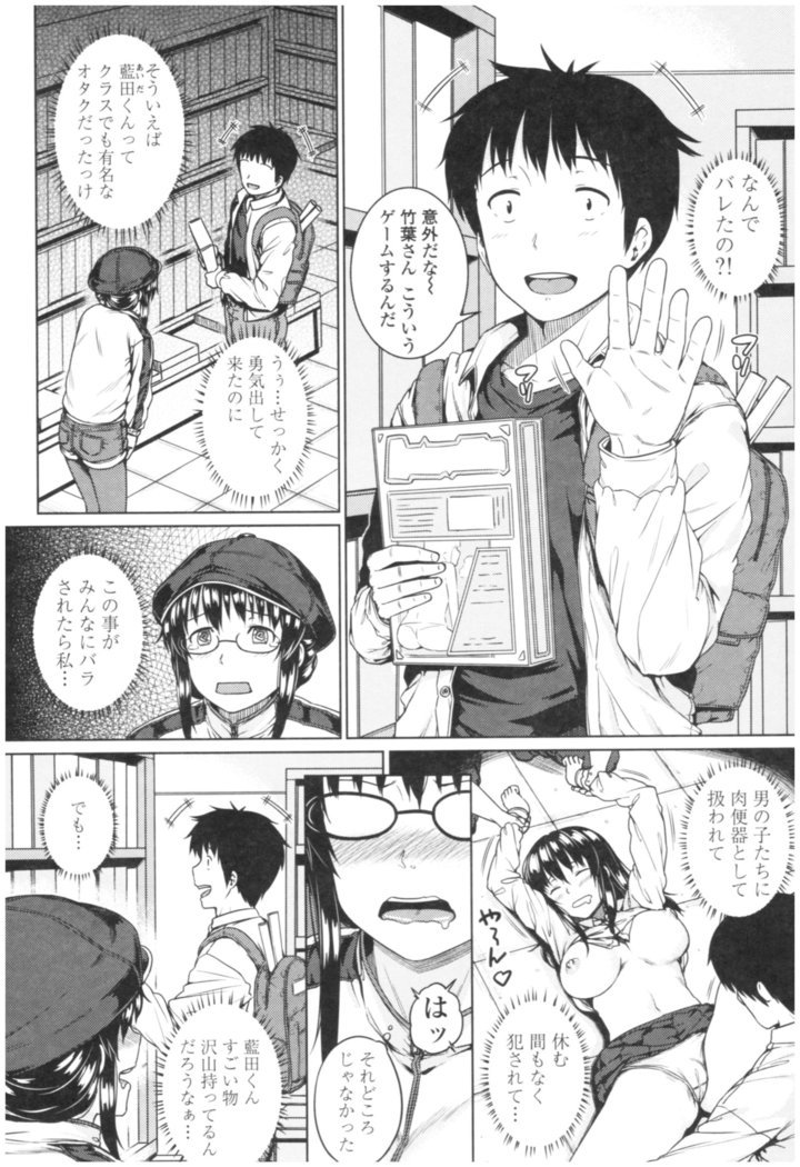 ビッチ狩野城の初恋城司-彼女のスケベな初恋とSEX