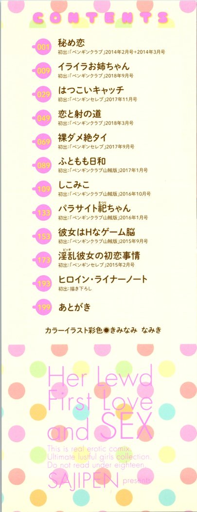 ビッチ狩野城の初恋城司-彼女のスケベな初恋とSEX