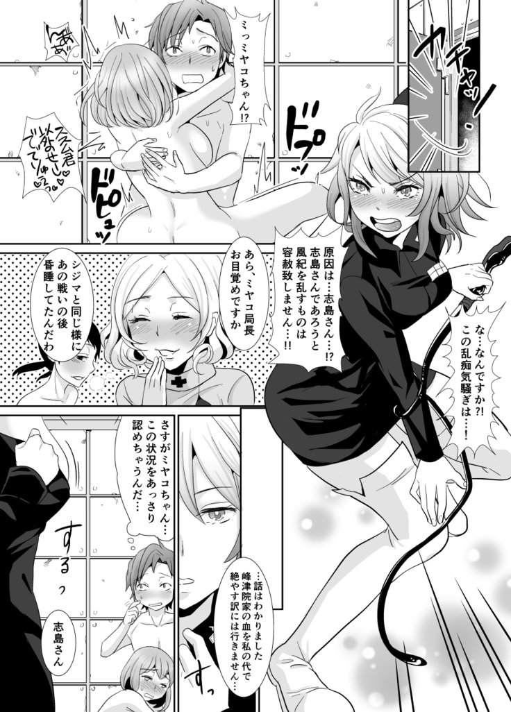 記録破りの道徳