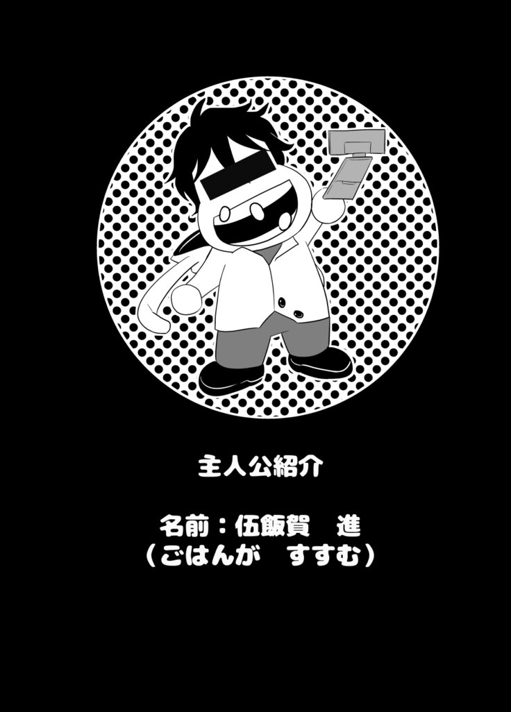記録破りの道徳