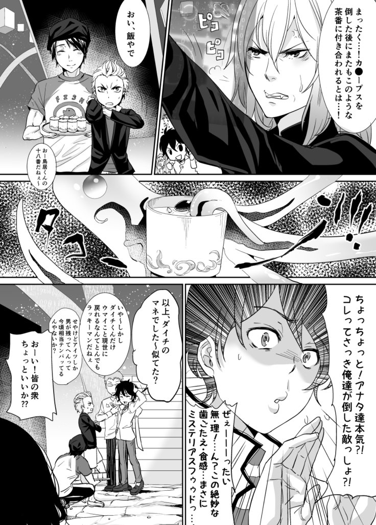 記録破りの道徳