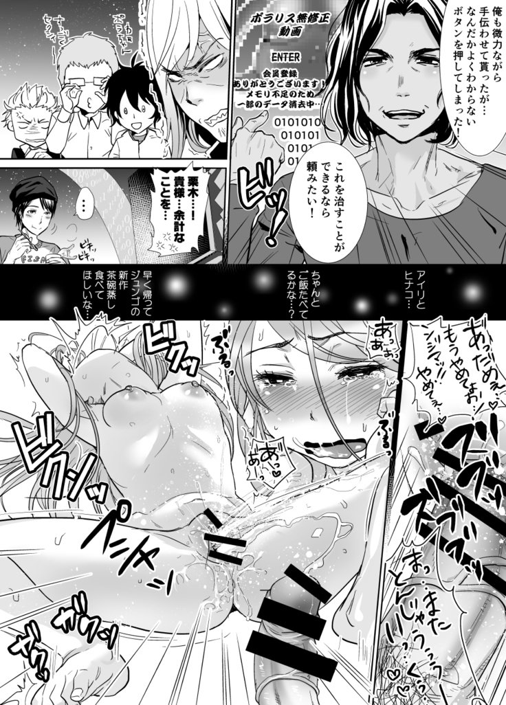 記録破りの道徳