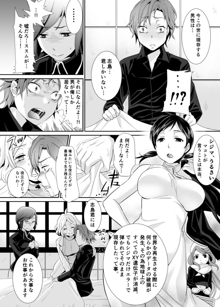記録破りの道徳