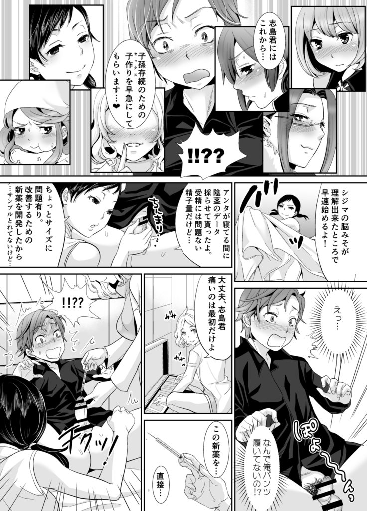 記録破りの道徳