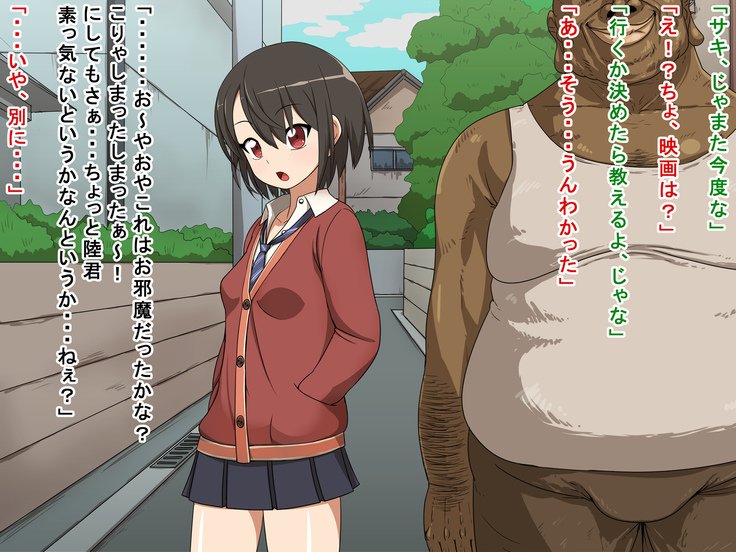 サキとリクとタゴサク