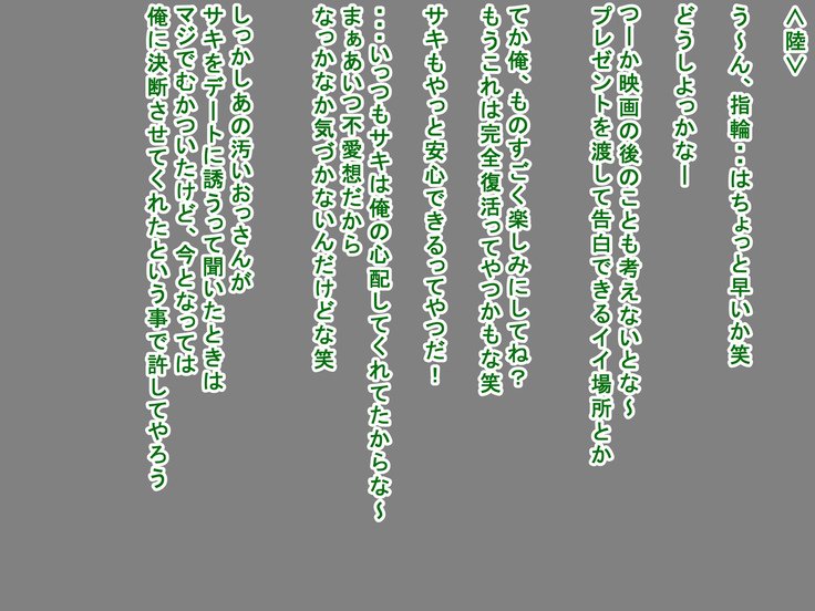 サキとリクとタゴサク