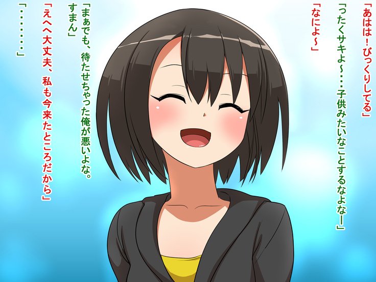 サキとリクとタゴサク