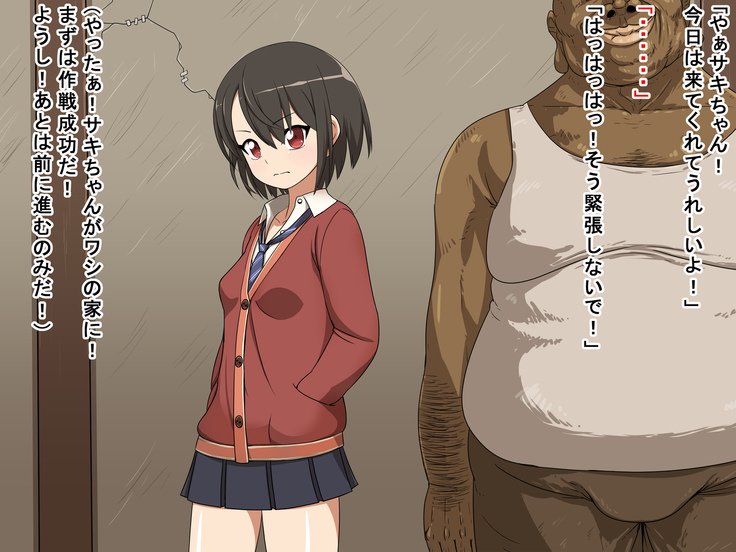 サキとリクとタゴサク