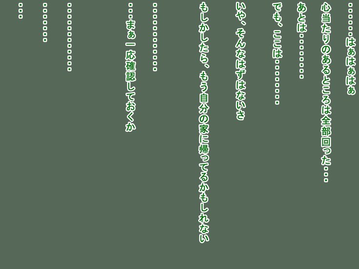 サキとリクとタゴサク