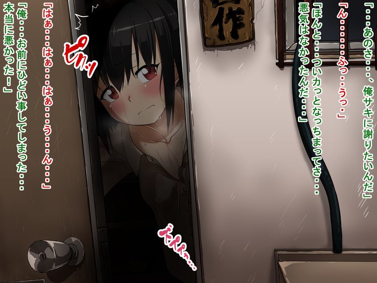 サキとリクとタゴサク