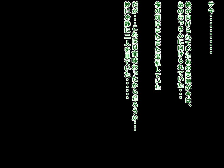 サキとリクとタゴサク