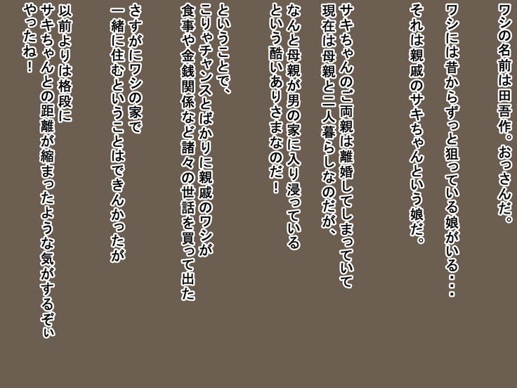 サキとリクとタゴサク